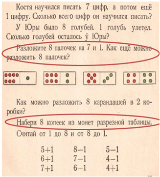 задачи по математике 1959